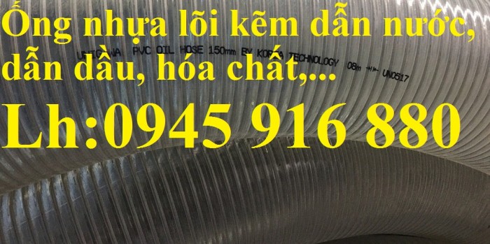 á»ng nhá»±a lÃµi káº½m hÃºt nÆ°á»c, hÃºt xÄng dáº§u, dáº«n hÃ³a cháº¥t lá»ng D27, D34, D38, D40, D42, D50, D60, D76, D90, D100, D114, D120, D150, D168, D200, hÃ ng cao cáº¥p