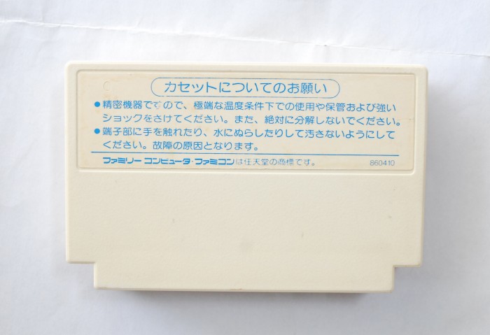 Băng Famicom Kakefu Kimi No Jump Tengoku Speed Jogoku1