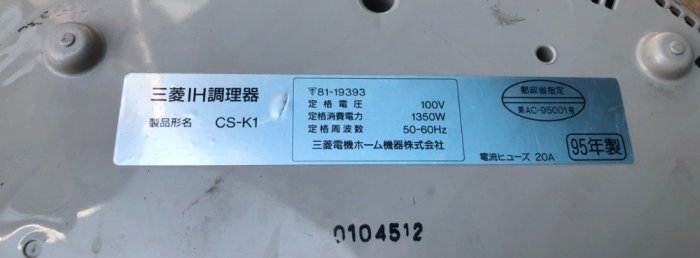 Bếp từ đơn Mitsubishi CS-K1 100V - còn rất đẹp nhế0