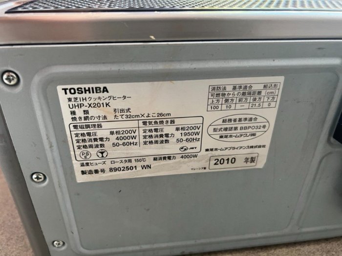 Bếp từ dương Toshiba UHP-X201K 2 từ 1 lò nướng màu đen đẹp zin nguyên bản0