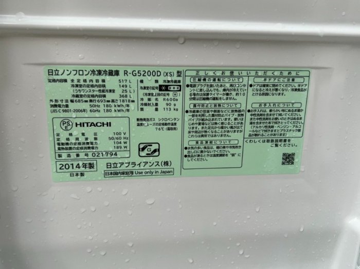 Tủ lạnh Hitachi Mặt_Gương R-G5200D - Model 20140