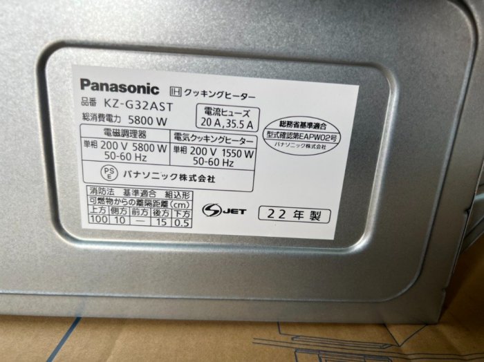 Bếp từ Panasonic KZ-G32AST hàng mới 100% date 20220