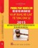 Phương pháp nghiên cứu hồ sơ vụ án dân sự và áp dụng bộ luật tố tụng dân sự năm 2016