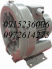 Phân phối Máy thổi khí Dargang DG-300-26 900W