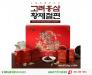 Hồng sâm lát tẩm mật ong 200g Sản phẩm của Hàn Quốc