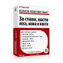 Restavit Max - viên bổ khớp 10 năm bán chạy ở Châu Âu