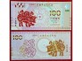 Tiền con heo Macao 100 Patacas lì xì tết