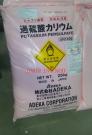 KPS Posstasium peroxydisulfate (KPS)