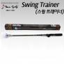 Gậy tập Swing Golf Trainer  