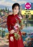 Vải bộ áo dài in đẹp AKN3981 (vải áo và vải quần )
