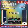 Dàn Karaoke Gia Đình DHD GD-HP-959 Huynh Phát Audio