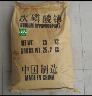 Bán mặt hàng SODIUM HYPOPHOSPHITE, chất chống oxy hóa, chất Thu hồi kim loại màu, chất Bảo quản thịt