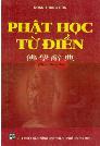 Phật học từ điển