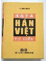 Từ Điển Hán Việt Thiều Chửu - Hán Việt tự điển