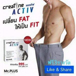 Creatine Activ Mc.Plus - Viên uống giảm cân dành cho Nam giới