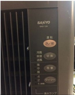 Máy Lạnh Mini Sanyo Nội Địa Nhật.