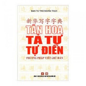 Sách Hay!Tân Hoa Tả Tự Tự Điển