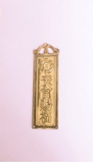 Kim bài Thiên quan tứ phước