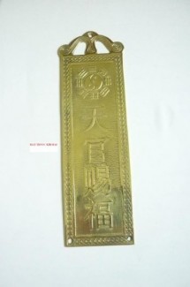 Kim bài Thiên quan tứ phước