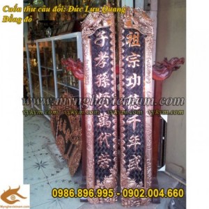 Hoành phi Ngũ phúc lâm môn, cuốn thư câu đối đồng đỏ