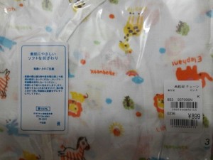 Bộ Xô Xuất Nhật