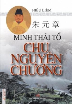 Minh Thái Tổ Chu Nguyên Chương