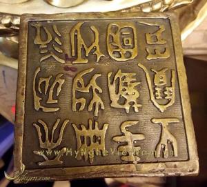 Ấn đồng phong thủy, ấn thăng quan phát tài 18cm