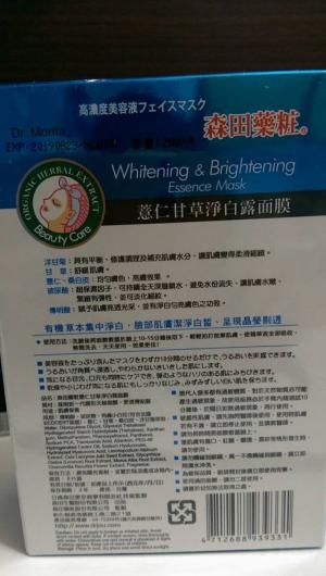 Mặt nạ Dr. Morita Whitening & Brightening Essence Mask