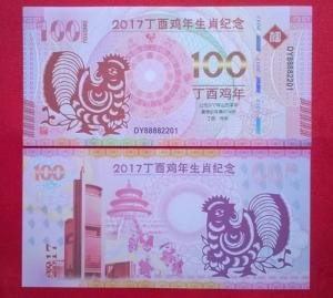 Tiền Con Gà Macao 100 Patacas