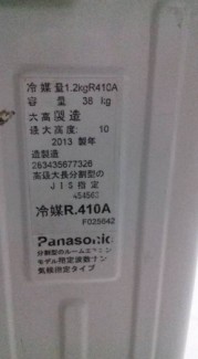 Máy Lạnh Panasonic 1Hp Inverter, Gas 410A