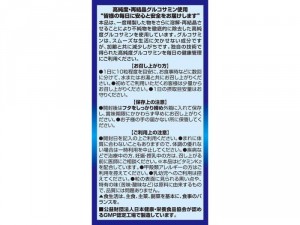 Glucosamine nhật bản
