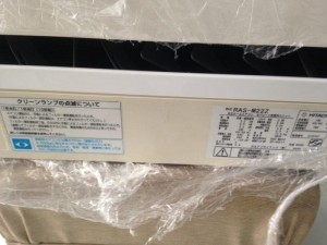 Máy lạnh nội địa của Nhật Hitachi