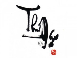 Thư pháp trang tri