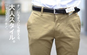 Quần kaki EDWIN xuất Nhật xịn , チノパンツ