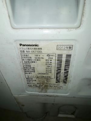 Máy giặt nội địa Panasonic NA-VX7100 - Model 2012