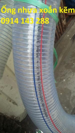 Ống nhựa mềm lõi thép phi 42, Ống nhựa thép chịu dầu, Ống xoắn kẽm