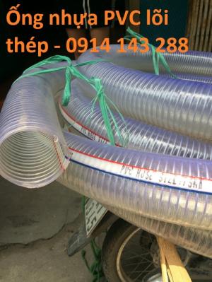Ống nhựa PVC lõi sắt Phi 100