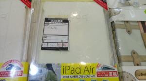 Bao da Ipad & Iphone hàng Nhật mang về .