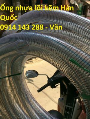Ống nhựa lõi thép hút nước, ống nhựa lõi thép hút nước thải , Ống nhựa thép hút dầu