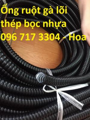 Ống ruột gà lõi thép bọc nhựa D16, Ống luồn dây điện D16,D20, D25