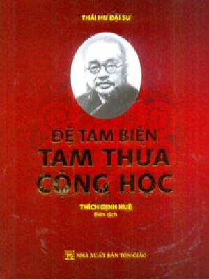 Đệ tam biên Tam thừa cộng học