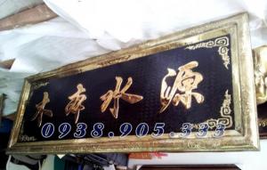 Đại tự đồng, hoành phi câu đối bằng đồng đóng khung