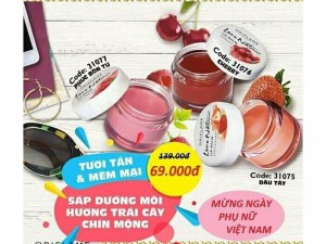 son dữơng môi
