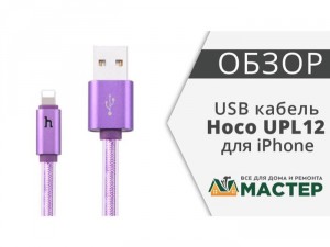 Cáp Led Iphone cổng Lightning