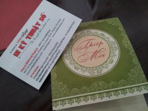 In thiệp mời nhân dịp Giáng Sinh