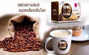 Cafe Giảm Cân Idol Chính Hãng Thái Lan