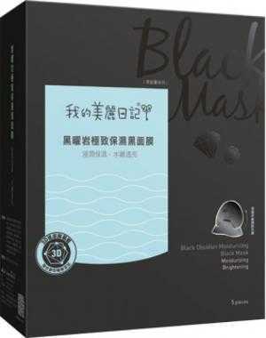 Mặt nạ My Beauty Diary Black Mask
