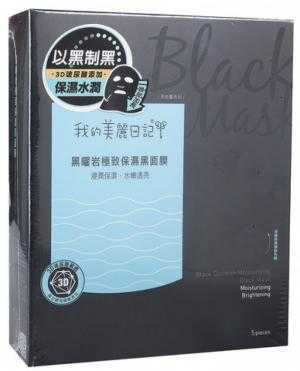 Mặt nạ My Beauty Diary Black Mask