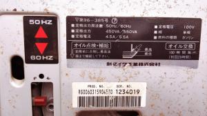 Máy phát điện shindaiwa-EG551C hạng Nhật nội địa Siêu cách âm,siêu tiết kiệm nhiên liệu