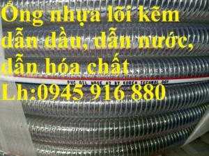 Ống Nhựa Mềm Lõi Kẽm Phi 64( D64) Hàn Quốc, Trung Quốc Dẫn Nước, Dẫn Dầu, Dẫn Hóa Chất Lỏng Giá Tốt Nhất